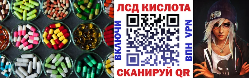 Лсд 25 экстази ecstasy Кукмор